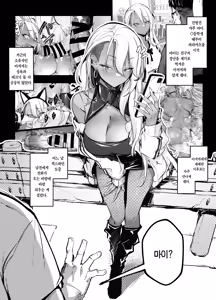 Page 3 of Namaiki JK ga Wakaraserareru Hon 3.0 | 건방진 갸루가 참교육 당하는 책 3.0 - preview thumbnail