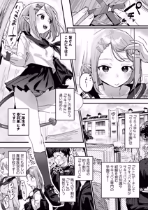 Succubus Gakuen — hentai manga cover on Fhentai