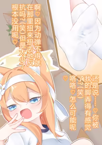 Page 7 of Mari Invites a Tiny to Participate in the Competition - preview thumbnail