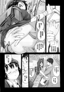 Page 22 of Yume o Meguru Enkan - preview thumbnail