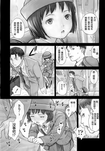 Page 6 of Yume o Meguru Enkan - preview thumbnail