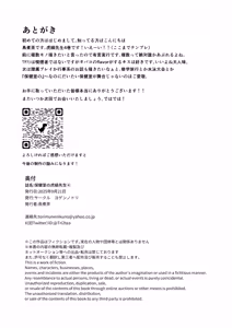 Page 25 of 保健室の虎縞先生④ - preview thumbnail