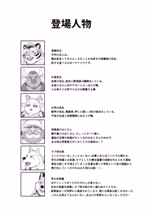 Page 3 of 保健室の虎縞先生④ - preview thumbnail