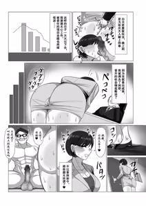 Page 23 of いいなり!エリート雌奴隷 - preview thumbnail
