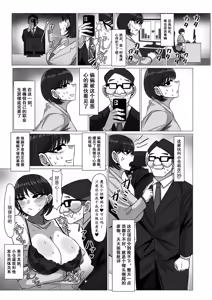 Page 3 of いいなり!エリート雌奴隷 - preview thumbnail