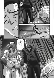 Page 144 of Ingokushi - preview thumbnail