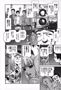 Page 27 of Ingokushi - preview thumbnail