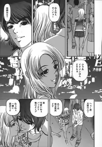Page 94 of Ingokushi - preview thumbnail