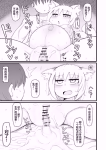 Page 102 of Loli Baba Okaa-san wa Oshi ni Yowai 11 | 萝莉老太婆义母小姐十分易推倒 - preview thumbnail