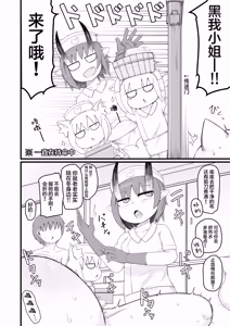 Page 103 of Loli Baba Okaa-san wa Oshi ni Yowai 11 | 萝莉老太婆义母小姐十分易推倒 - preview thumbnail