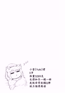 Page 112 of Loli Baba Okaa-san wa Oshi ni Yowai 11 | 萝莉老太婆义母小姐十分易推倒 - preview thumbnail