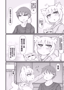 Page 115 of Loli Baba Okaa-san wa Oshi ni Yowai 11 | 萝莉老太婆义母小姐十分易推倒 - preview thumbnail