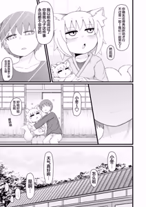 Page 116 of Loli Baba Okaa-san wa Oshi ni Yowai 11 | 萝莉老太婆义母小姐十分易推倒 - preview thumbnail
