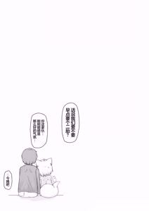 Page 120 of Loli Baba Okaa-san wa Oshi ni Yowai 11 | 萝莉老太婆义母小姐十分易推倒 - preview thumbnail
