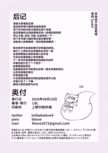 Page 121 of Loli Baba Okaa-san wa Oshi ni Yowai 11 | 萝莉老太婆义母小姐十分易推倒 - preview thumbnail