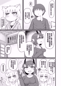 Page 16 of Loli Baba Okaa-san wa Oshi ni Yowai 11 | 萝莉老太婆义母小姐十分易推倒 - preview thumbnail
