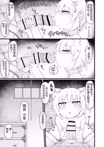 Page 48 of Loli Baba Okaa-san wa Oshi ni Yowai 11 | 萝莉老太婆义母小姐十分易推倒 - preview thumbnail