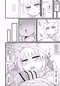 Page 49 of Loli Baba Okaa-san wa Oshi ni Yowai 11 | 萝莉老太婆义母小姐十分易推倒 - preview thumbnail