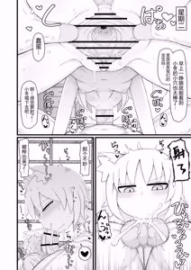 Page 51 of Loli Baba Okaa-san wa Oshi ni Yowai 11 | 萝莉老太婆义母小姐十分易推倒 - preview thumbnail