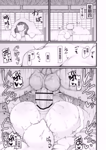 Page 56 of Loli Baba Okaa-san wa Oshi ni Yowai 11 | 萝莉老太婆义母小姐十分易推倒 - preview thumbnail