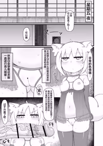 Page 60 of Loli Baba Okaa-san wa Oshi ni Yowai 11 | 萝莉老太婆义母小姐十分易推倒 - preview thumbnail