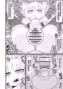 Page 65 of Loli Baba Okaa-san wa Oshi ni Yowai 11 | 萝莉老太婆义母小姐十分易推倒 - preview thumbnail