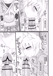 Page 10 of Loli Baba Okaa-san wa Oshi ni Yowai 11 | 萝莉老太婆义母小姐十分易推倒 - preview thumbnail