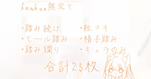 Page 14 of Mari-Chan Waiting For The Meeting - preview thumbnail