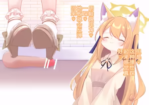 Page 3 of Mari-Chan Waiting For The Meeting - preview thumbnail