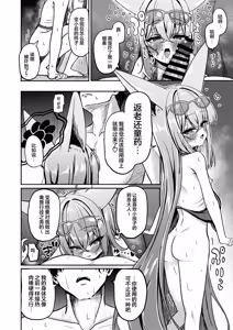 Page 14 of Shuzen no Hidoku | 朱染之秘毒 - preview thumbnail