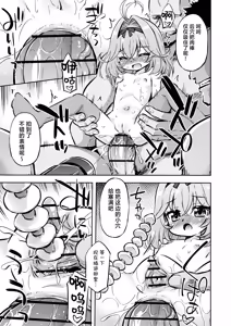 Page 17 of Kono Kawaisa de Teki Kanbu wa Muri desho! - With this level of cuteness she can't be the villain! - preview thumbnail
