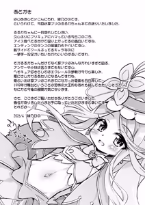 Page 25 of Kono Kawaisa de Teki Kanbu wa Muri desho! - With this level of cuteness she can't be the villain! - preview thumbnail