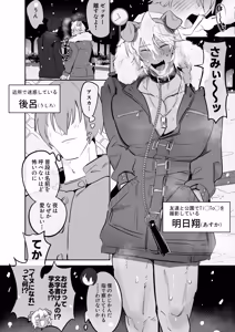 Page 3 of いぬになれ。 - preview thumbnail