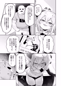 Page 13 of Inran Ranka wa Oji Fan de Nuku ♡ - preview thumbnail