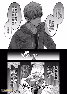 Page 17 of -Joushiki Kaihen- Ijou na Nichijou [Namaiki Yankee Ikkagetsukan Dekiai Kaihatsu]︱-常识改变-异常的日常 - preview thumbnail