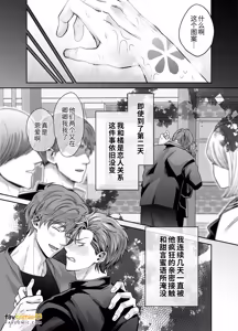 Page 51 of -Joushiki Kaihen- Ijou na Nichijou [Namaiki Yankee Ikkagetsukan Dekiai Kaihatsu]︱-常识改变-异常的日常 - preview thumbnail