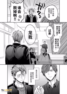 Page 56 of -Joushiki Kaihen- Ijou na Nichijou [Namaiki Yankee Ikkagetsukan Dekiai Kaihatsu]︱-常识改变-异常的日常 - preview thumbnail