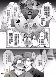 Page 62 of -Joushiki Kaihen- Ijou na Nichijou [Namaiki Yankee Ikkagetsukan Dekiai Kaihatsu]︱-常识改变-异常的日常 - preview thumbnail