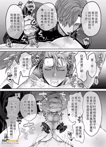 Page 74 of -Joushiki Kaihen- Ijou na Nichijou [Namaiki Yankee Ikkagetsukan Dekiai Kaihatsu]︱-常识改变-异常的日常 - preview thumbnail