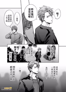 Page 8 of -Joushiki Kaihen- Ijou na Nichijou [Namaiki Yankee Ikkagetsukan Dekiai Kaihatsu]︱-常识改变-异常的日常 - preview thumbnail