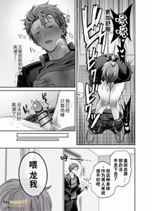 Page 100 of -Joushiki Kaihen- Ijou na Nichijou [Namaiki Yankee Ikkagetsukan Dekiai Kaihatsu]︱-常识改变-异常的日常 - preview thumbnail