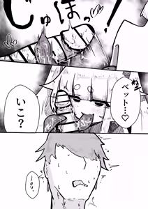 Page 18 of Ippai Gaman Shiyou ne ♡ - preview thumbnail