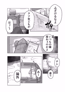 Page 3 of Ippai Gaman Shiyou ne ♡ - preview thumbnail