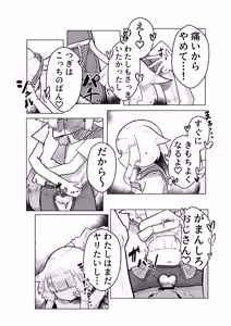 Page 40 of Ippai Gaman Shiyou ne ♡ - preview thumbnail