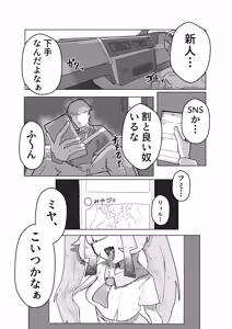 Page 4 of Ippai Gaman Shiyou ne ♡ - preview thumbnail