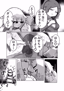 Page 50 of Ippai Gaman Shiyou ne ♡ - preview thumbnail