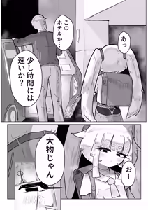 Page 8 of Ippai Gaman Shiyou ne ♡ - preview thumbnail