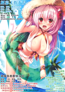 Page 37 of Tsugunai Tsuma 9 - preview thumbnail