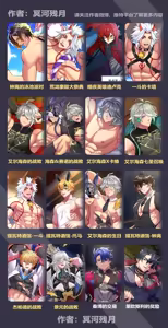 Page 49 of 【冥河残月】砂金的广告拍摄 - preview thumbnail