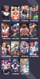 Page 51 of 【冥河残月】砂金的广告拍摄 - preview thumbnail